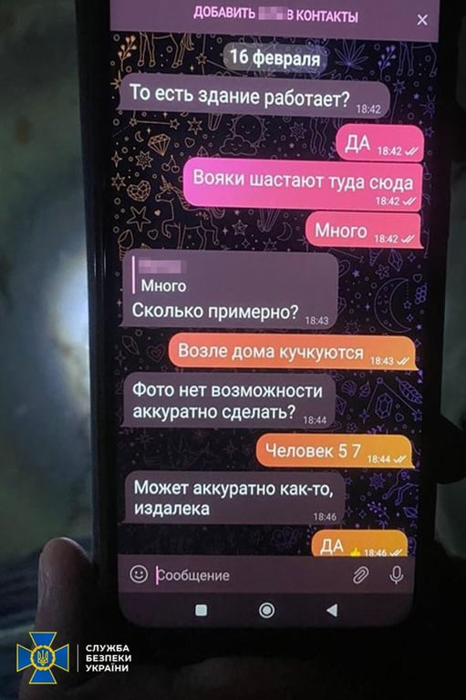 Зрадники співпрацювали із ФСБ росії