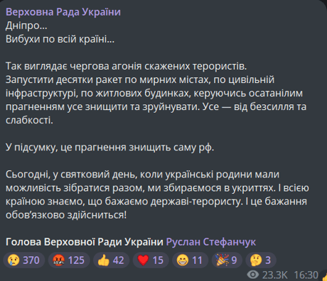 обстрелы Украины