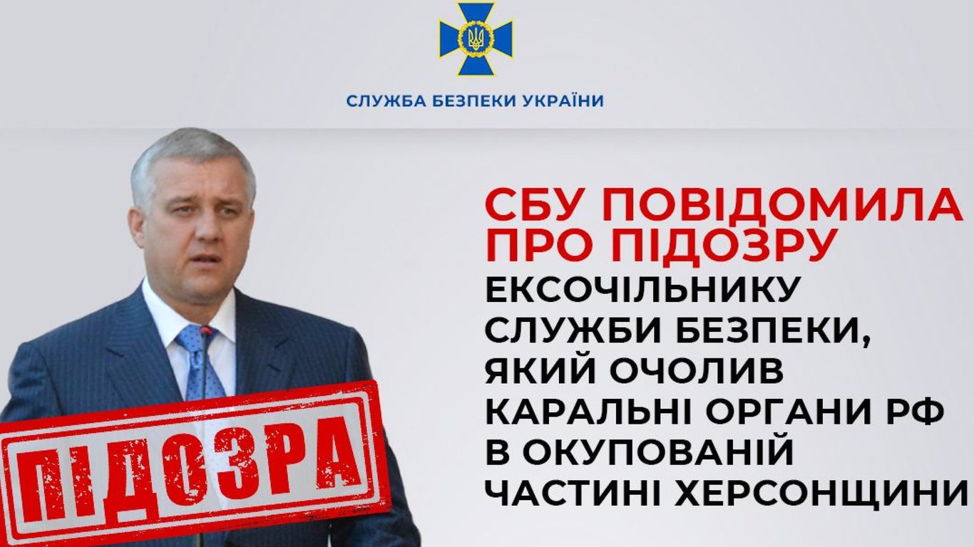 Экс-главе СБУ времен Януковича Александру Якименко объявлено подозрение: в чем его обвиняют