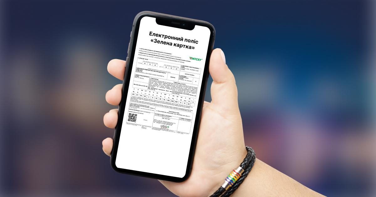 Что необходимо знать о Зеленой карте