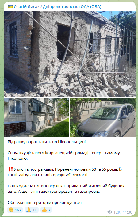 Постраждалий від російської атаки автомобіль