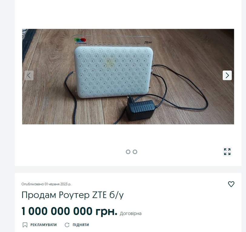 Оголошення на OLX з найвищою ціною