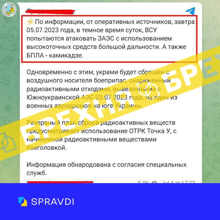 Сообщения российских Telegram-каналов о провокации на ЗАЭС