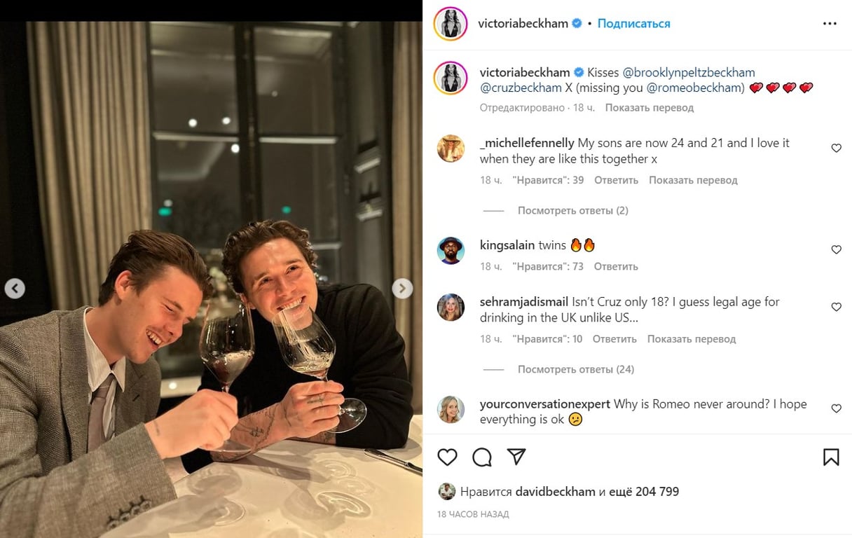 Бруклин Бекхэм и Круз Бекхэм