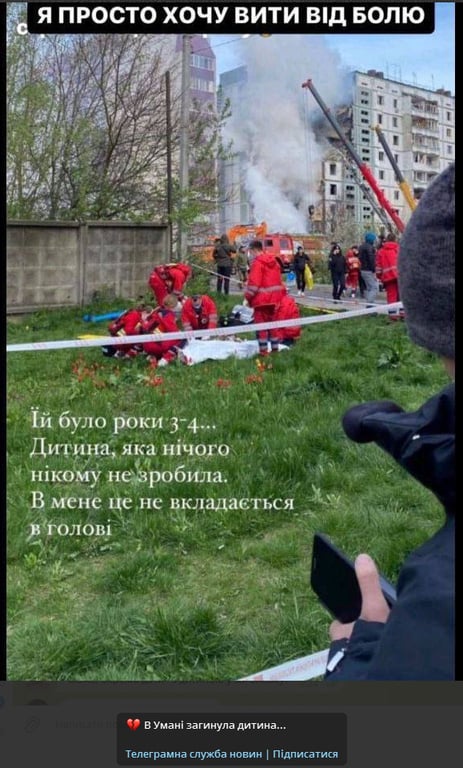 В Умані, за неофіційною інформацією, загинула дитина