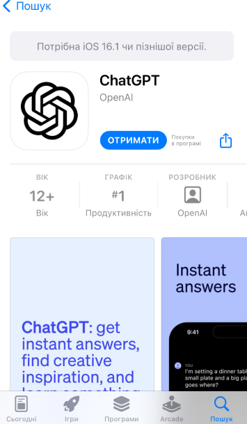 ChatGPT