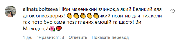 Коментарі зі сторінки Лесі Нікітюк