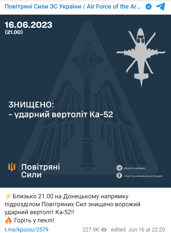 Повітряні сили ЗСУ про знищення Ка-52 16 червня. Фото: t.me/kpszsu 
