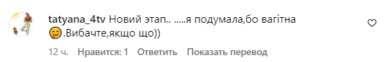 Коментарі зі сторінки Анни Трінчер
