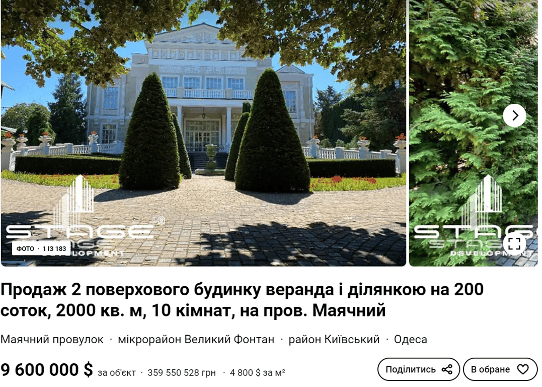 Оголошення про продаж резиденції. Фото: скриншот