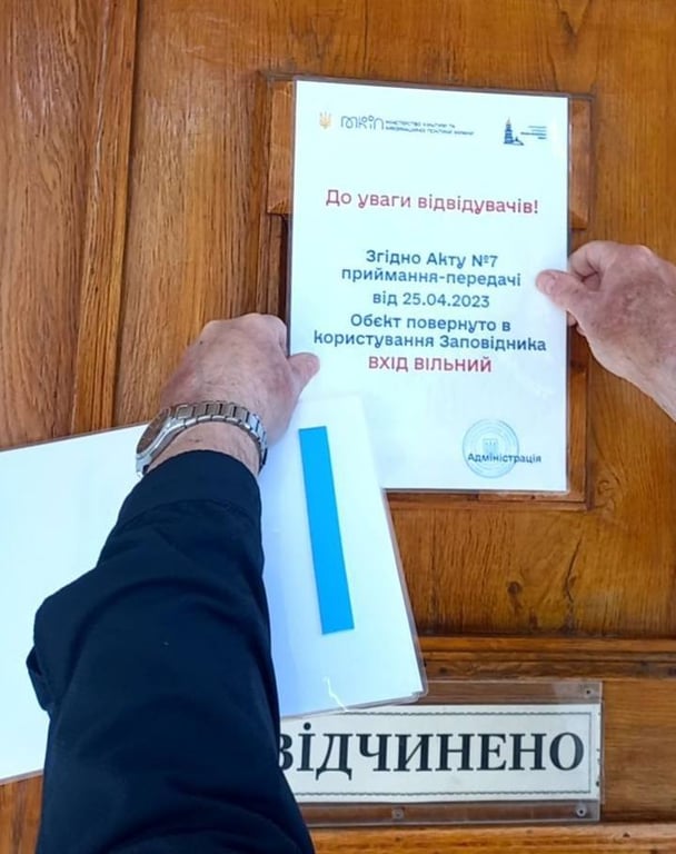 Комиссии МКИП переданы 16 корпусов-памятников в пользование заповедника "Киево-Печерская лавра"