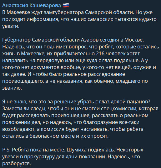 пропаганда