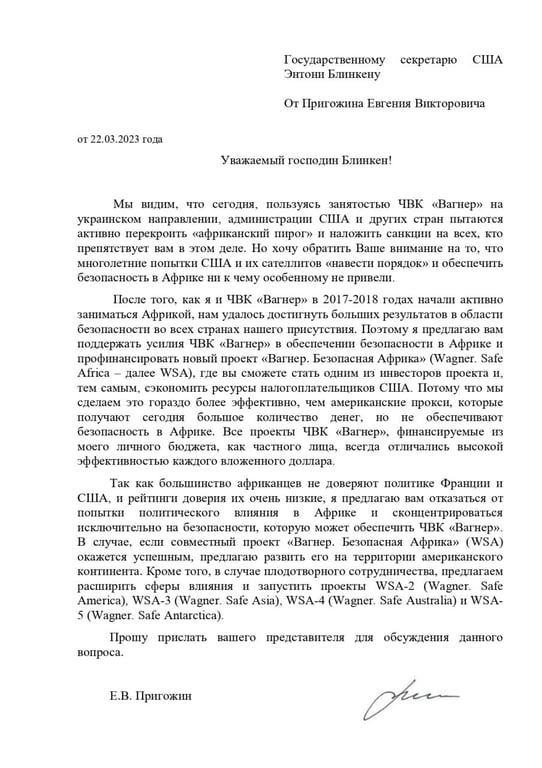 лист пригожина блінкену