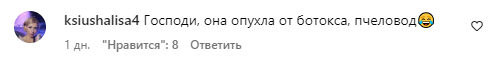 Коментарі зі сторінки Камалії