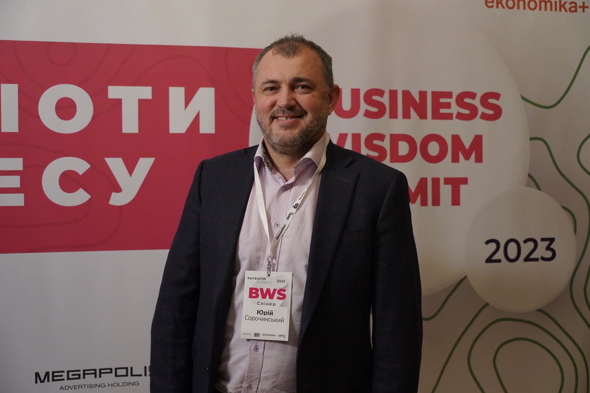 Юрій Сорочинський