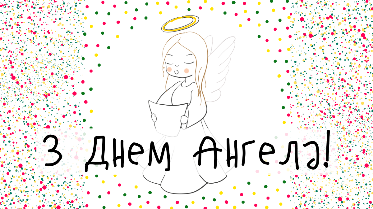 День ангела Дарини: щирі вітання та побажання