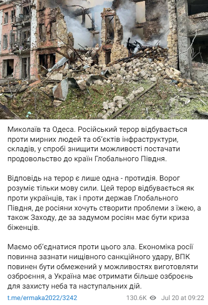 Реакція Єрмака на обстріл Одеси. Фото: скриншот