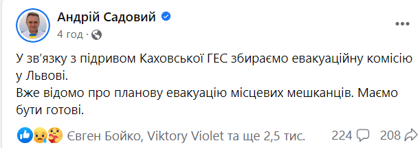 Скрин сообщения из Facebook Андрея Садового