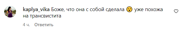 Коментарі зі сторінки Камалії