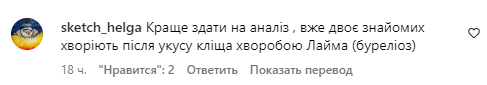Коментарі зі сторінки Вікторії Булітко