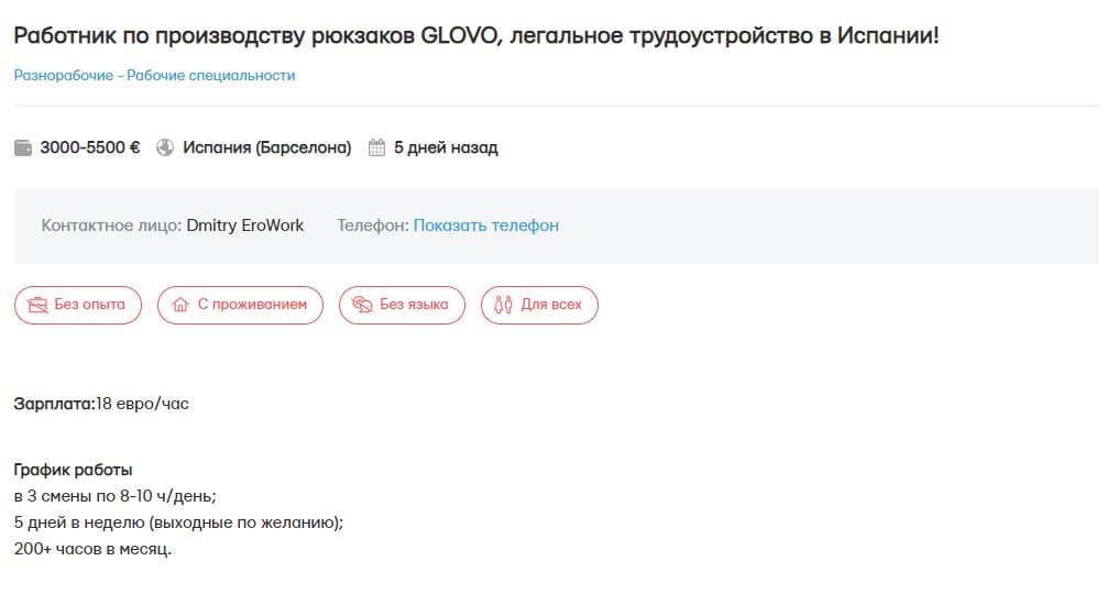 До 4000 євро на місяць: скільки можуть заробити українці на роботі в Іспанії - фото 4
