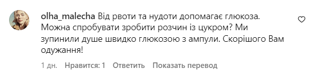 Коментарі зі сторінки Ілони Гвоздьової