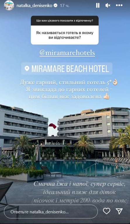 Денисенко розповіла, у скільки їй обійшовся відпочинок у п'ятизірковому готелі в Туреччині - фото 2