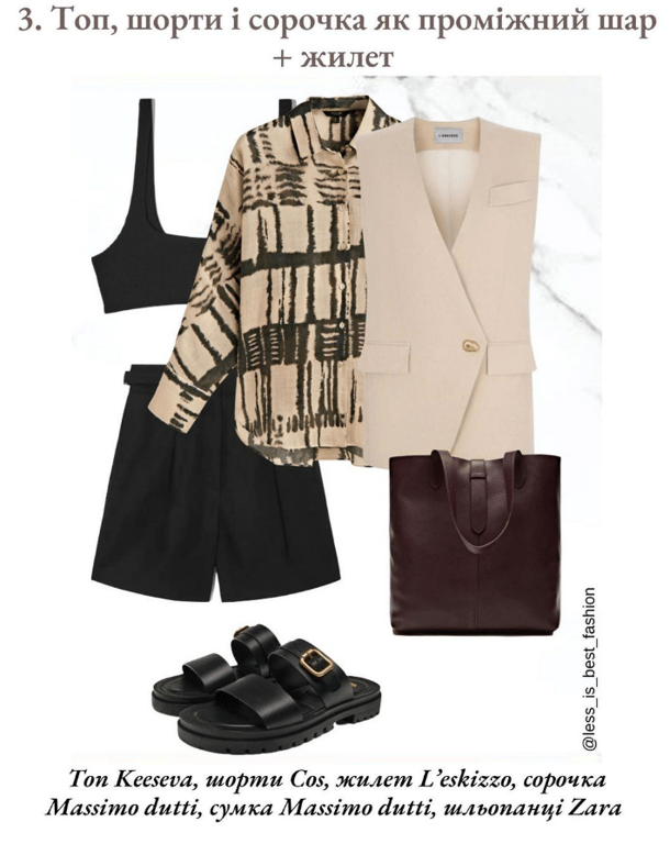 Топ с шортами и рубашкой под жилетку