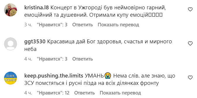 Коментарі зі сторінки Насті Каменських