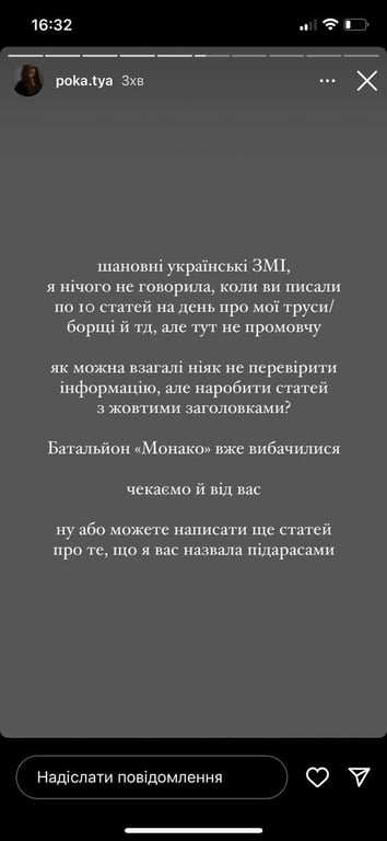 Я не святий: Остапчук емоційно прокоментував скандальну вечірку з росіянами - фото 2