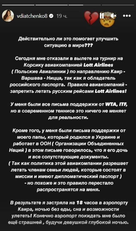 Instagram Виталии Дяченко