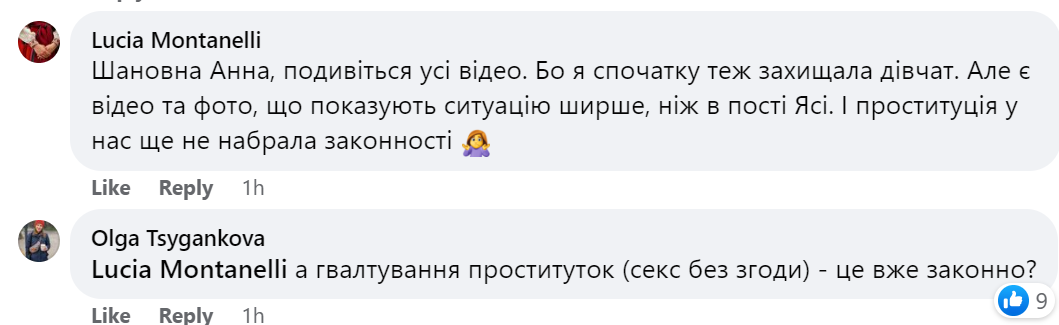 Скандал із секс-вечірками у Києві