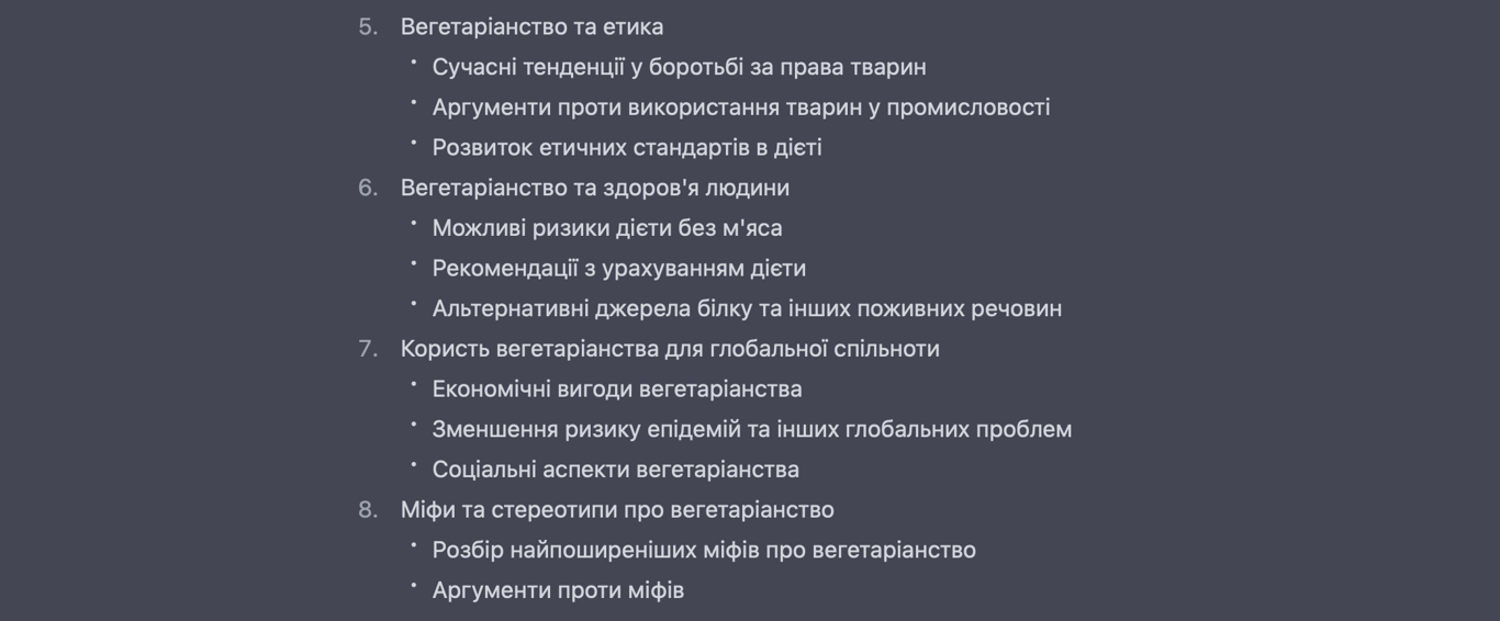 Как создать презентацию с помощью ChatGPT