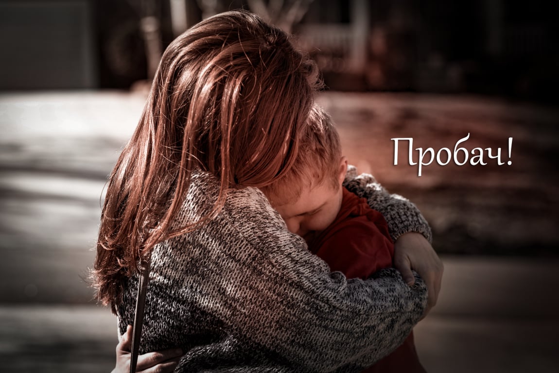 Прощенное воскресенье-2023: как извиниться правильно