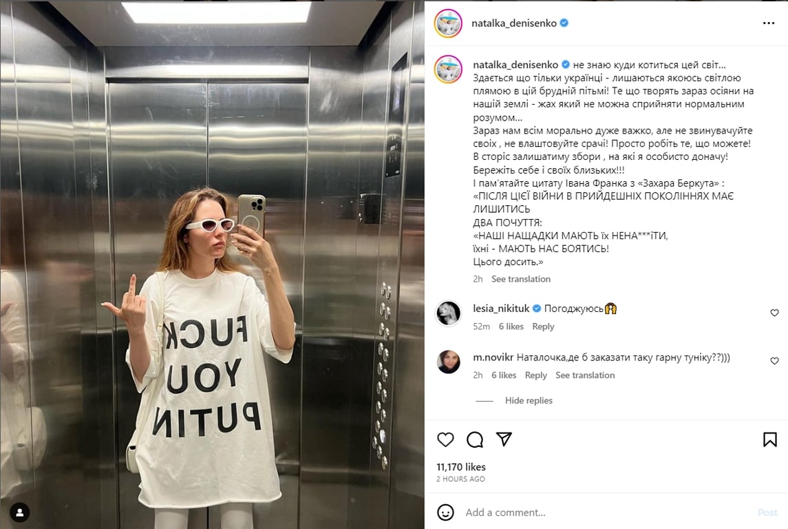 Наталка Денисенко красномовно "послала" Путіна - фото 1