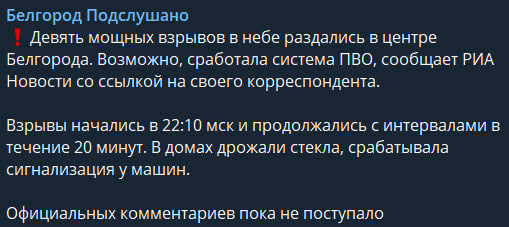 Взрывы в России