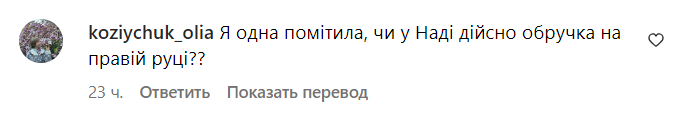 Коментарі зі сторінки Наді Дорофєєвої
