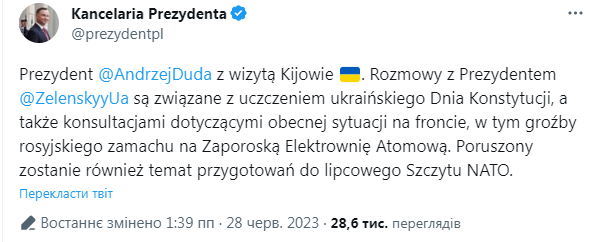 Деталі візиту Анджея Дуди до України