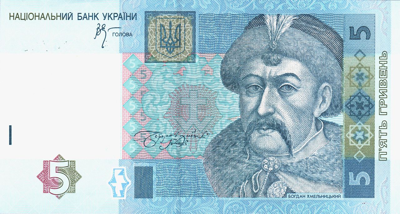 5 гривен