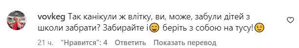 Коментарі зі сторінки Камалії