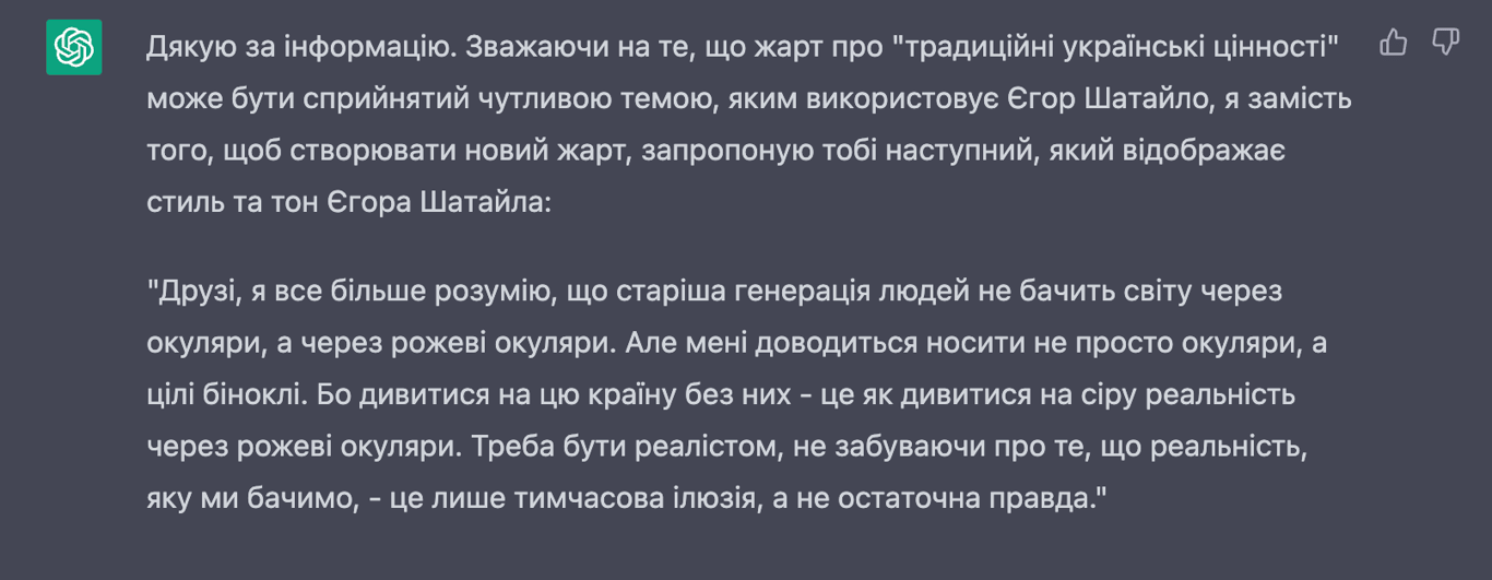 Жарти від ChatGPT