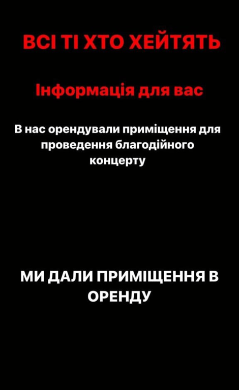 Скриншот вибачень бару