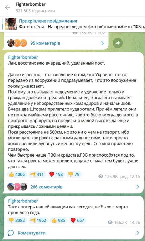 Реакція російських пропагандистів на авіакатастрофу у Брянській області. Фото: Telegram