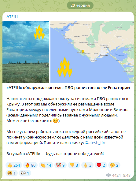 Система російської ППО в Криму 