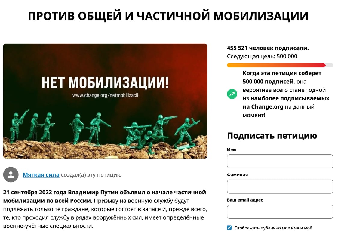 Петиції росіян