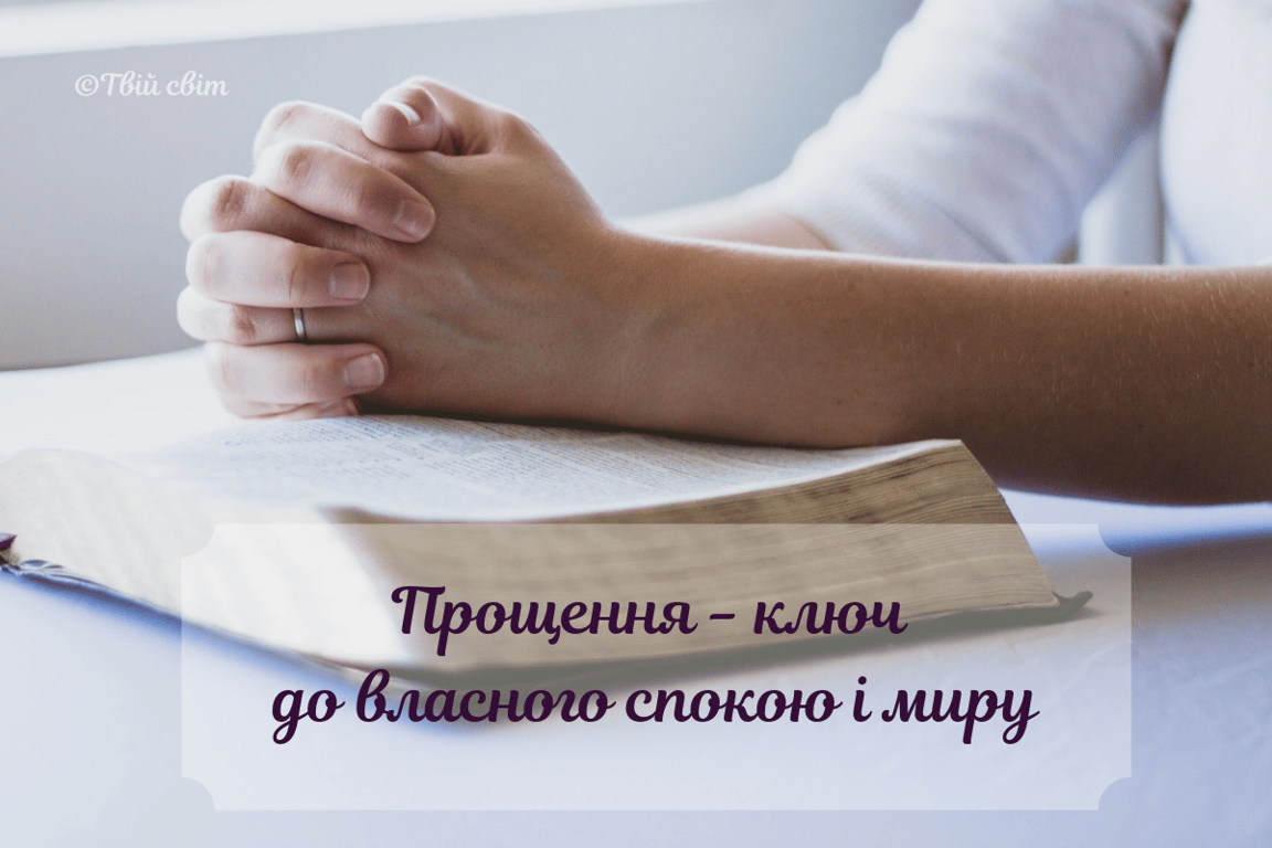 Прощена неділя 2023 — привітання у картинках