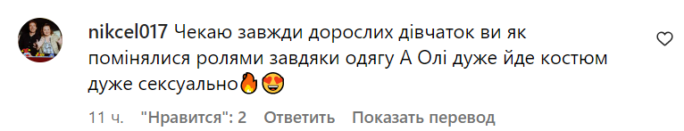 Коментарі зі сторінки Олі Полякової