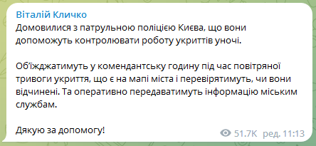 Сотрудничество КГГА с полицией