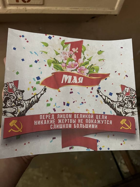 Російська листівка з цитатою Гітлера