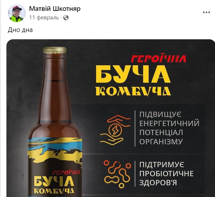 Буча-Комбуча